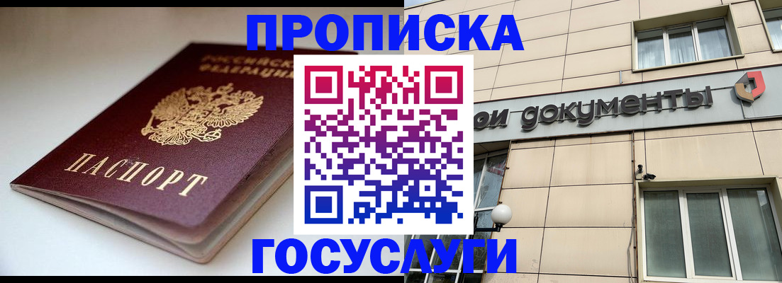 временная регистрация госуслуги в Бологом